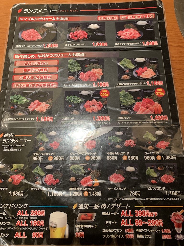 特急 焼肉 【開店12月： 焼肉特急】堺市美原区平尾にオープン！