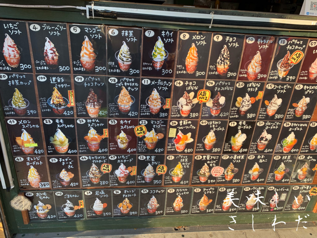 岸和田市にあるソフトクリーム専門店りっとるのメニュー
