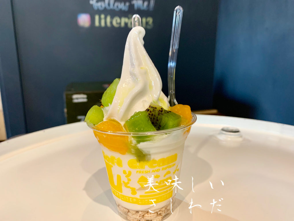 岸和田市にあるソフトクリーム専門店りっとるのパフェ