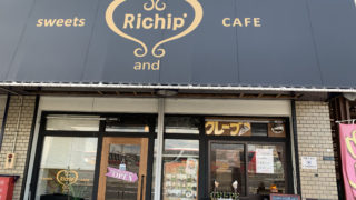 Richip（リチップ）岸和田のカフェ